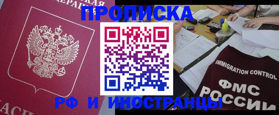 миграционный учет в Можайске